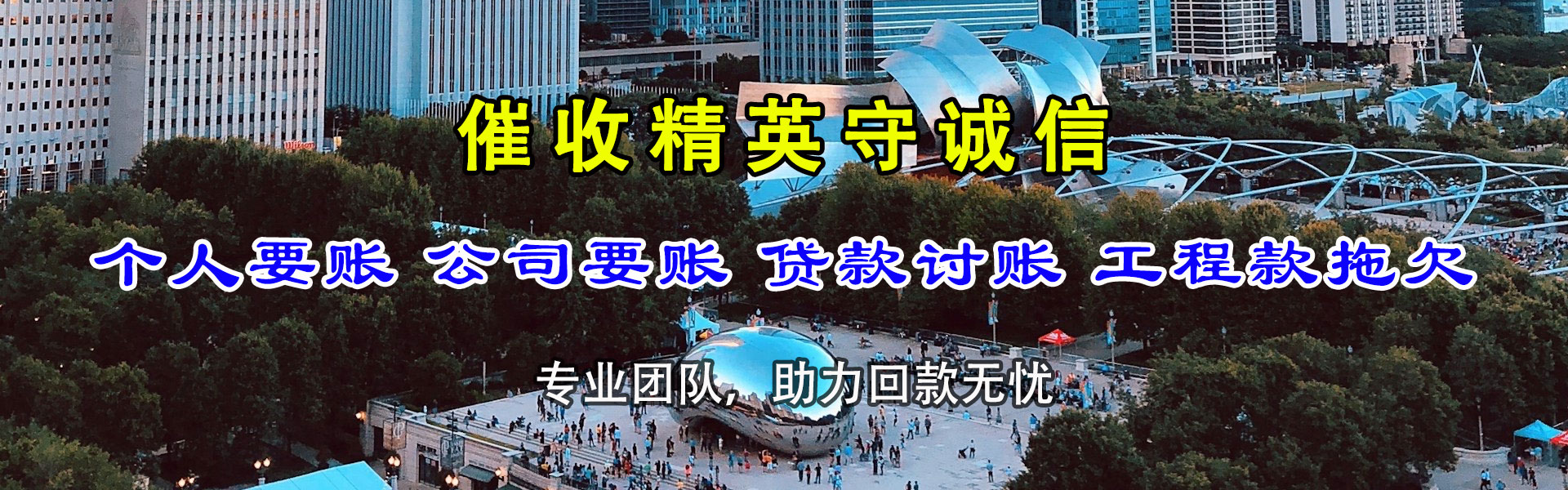 金水收账公司