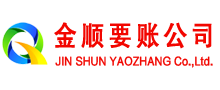 金水收账公司